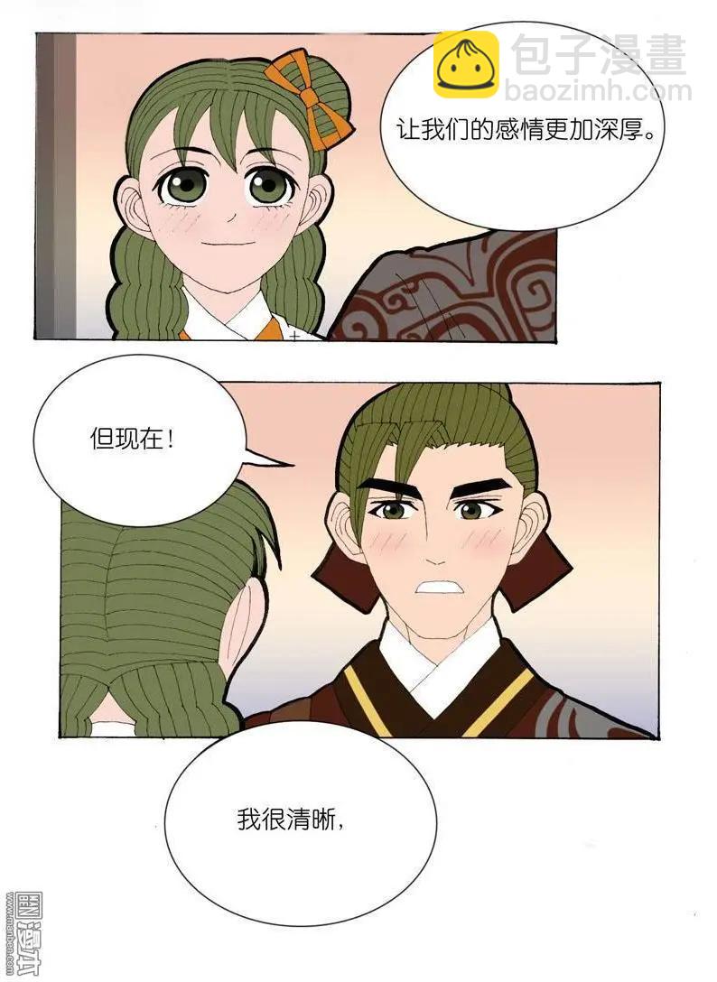 第29回 同步-第29话