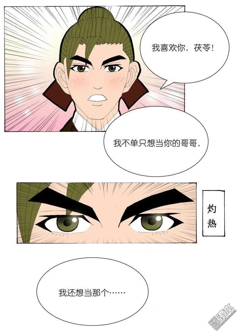 第29回 同步-第29话