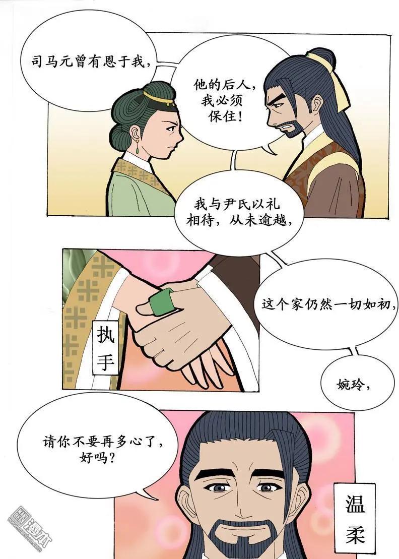 第3回 邝夫人-第3话