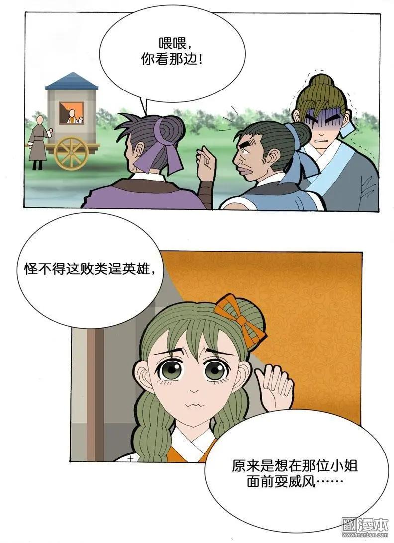 第31回 小风波-第31话