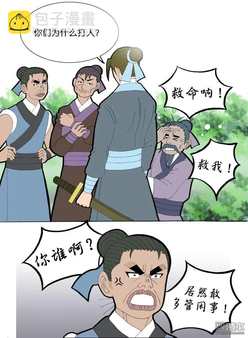 第31回 小风波-第31话