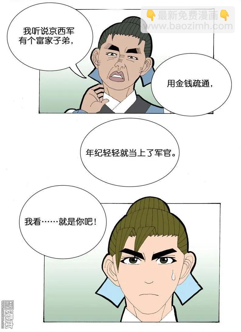 第31回 小风波-第31话