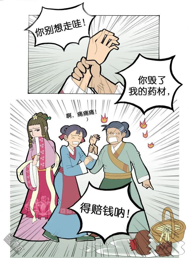 第33回 不平-第33话