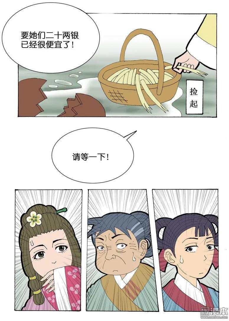 第33回 不平-第33话