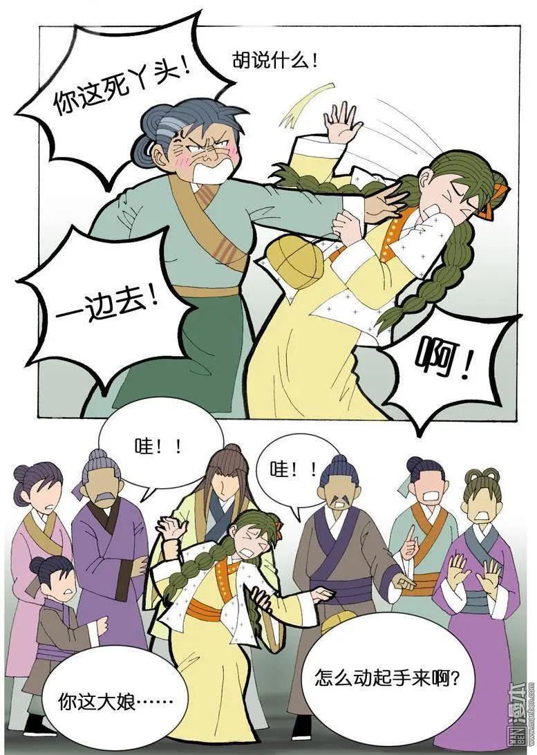 第33回 不平-第33话