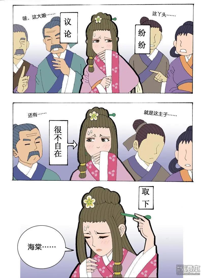 第33回 不平-第33话