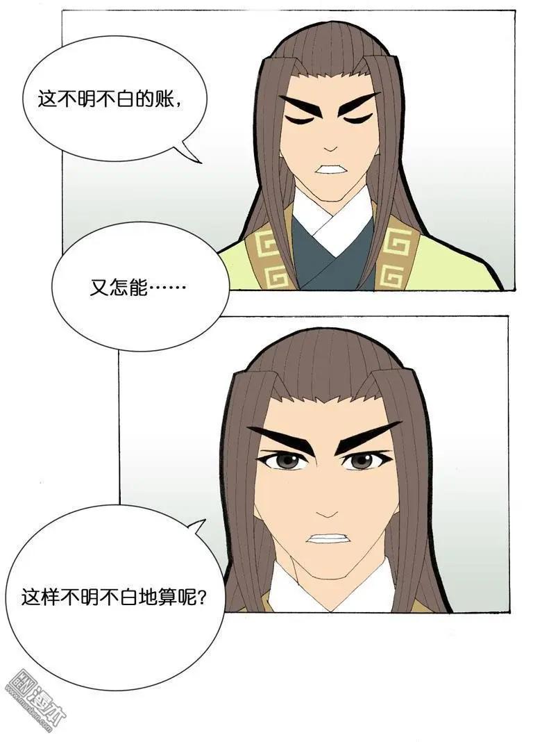 第33回 不平-第33话