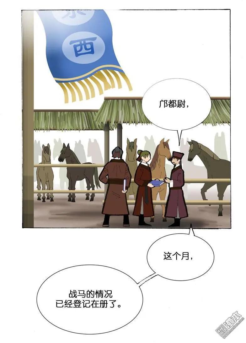第33回 不平-第33话