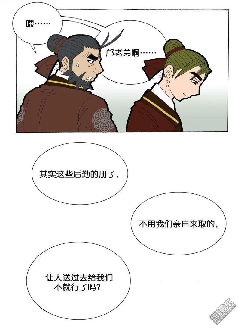 第33回 不平-第33话