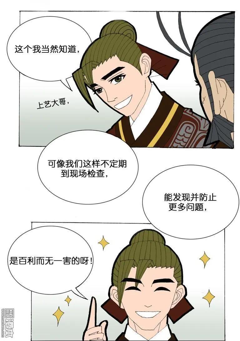 第33回 不平-第33话
