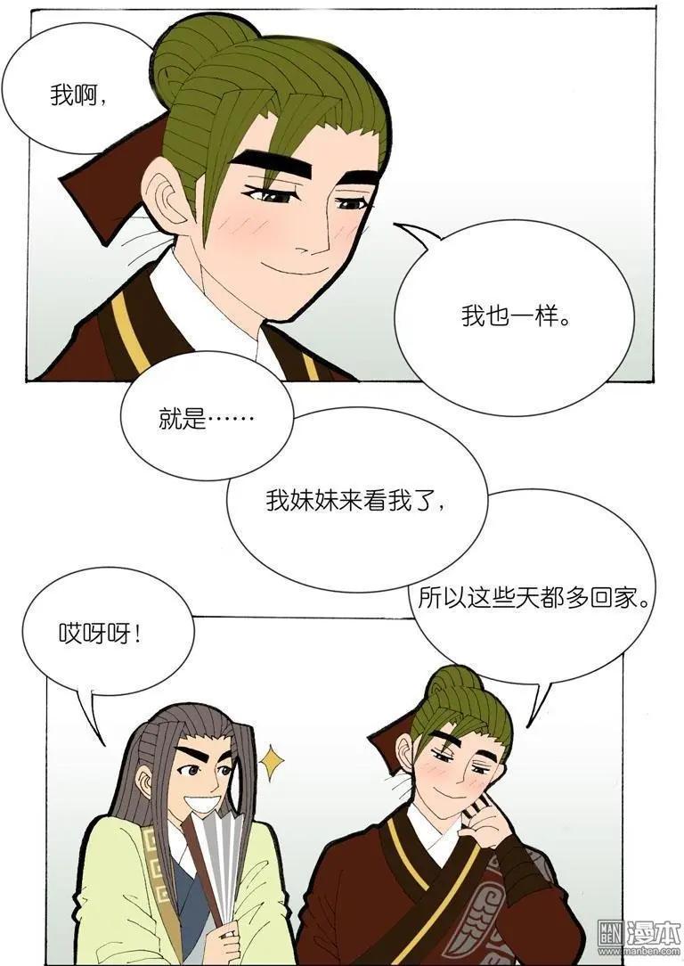 第35回 遇友-第35话