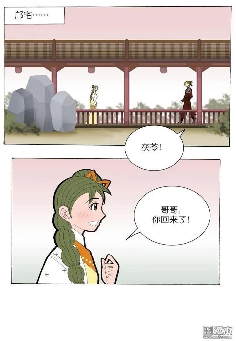 第35回 遇友-第35话