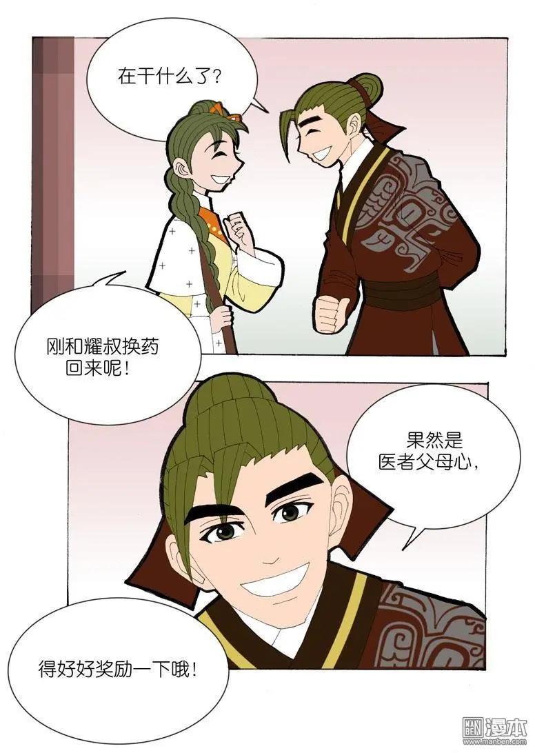 第35回 遇友-第35话