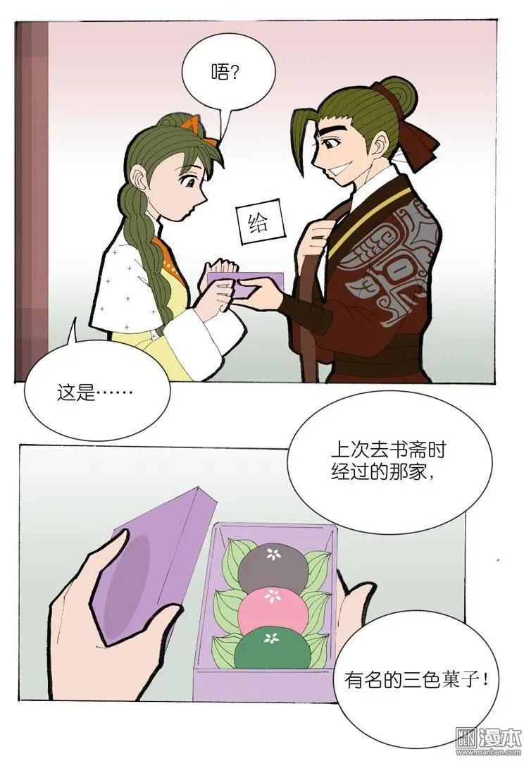 第35回 遇友-第35话