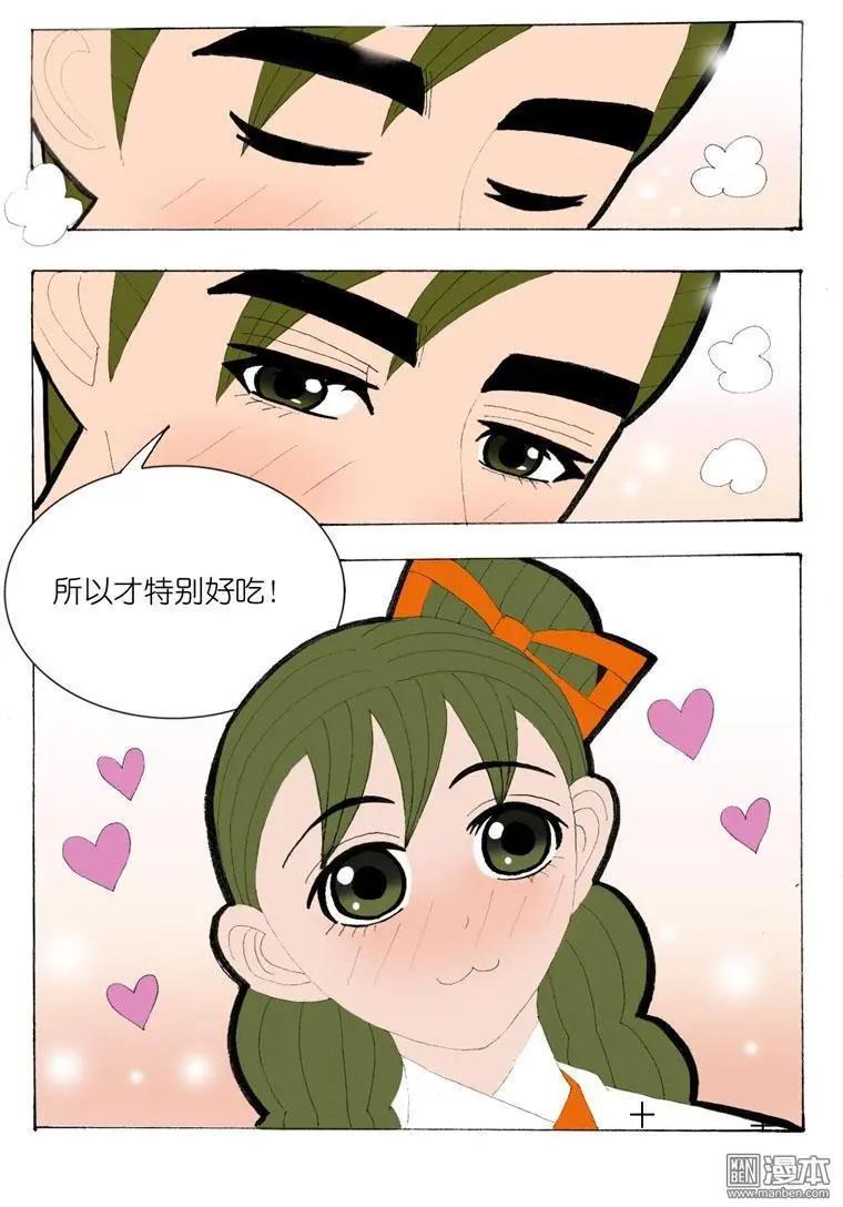第35回 遇友-第35话