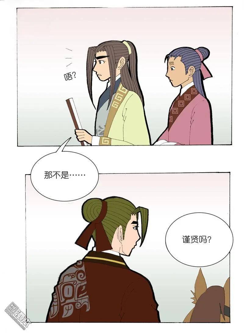 第35回 遇友-第35话