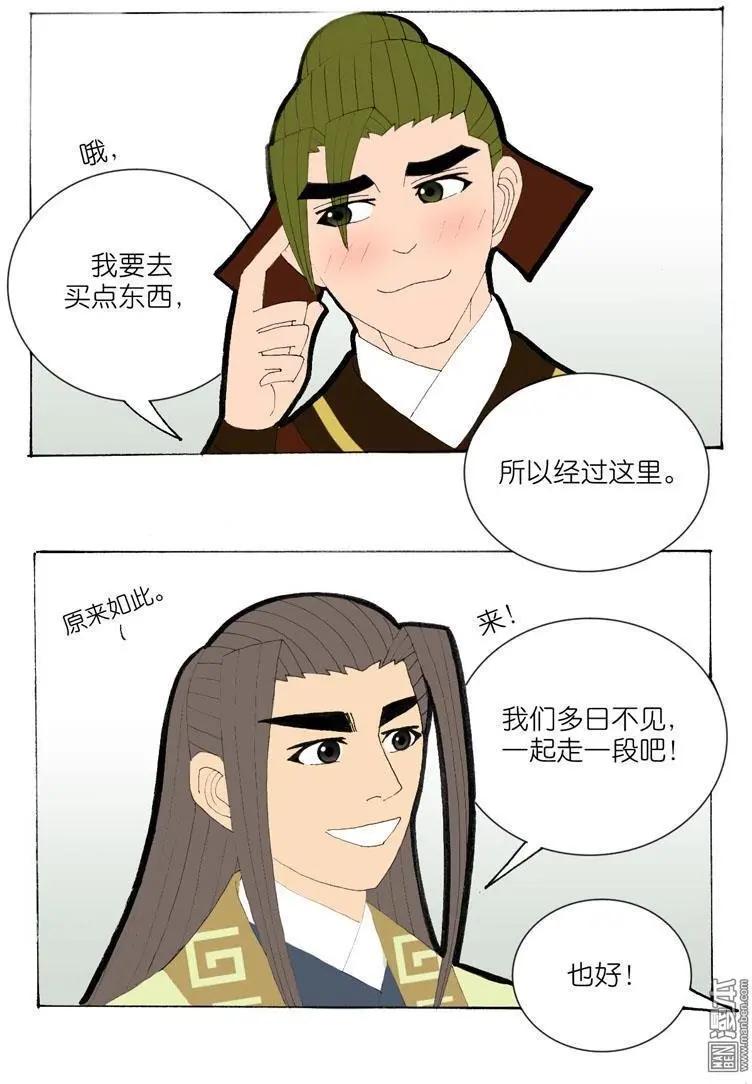 第35回 遇友-第35话