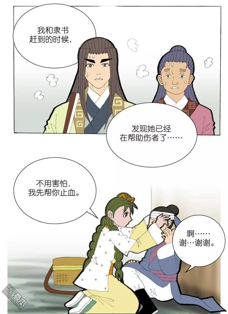 第37回 遇见-第37话