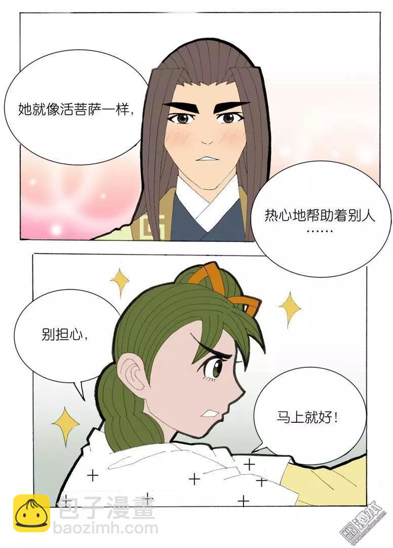 第37回 遇见-第37话