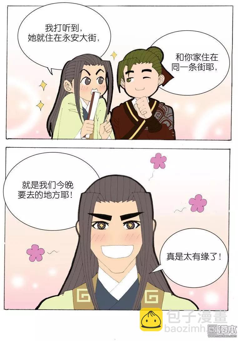 第37回 遇见-第37话