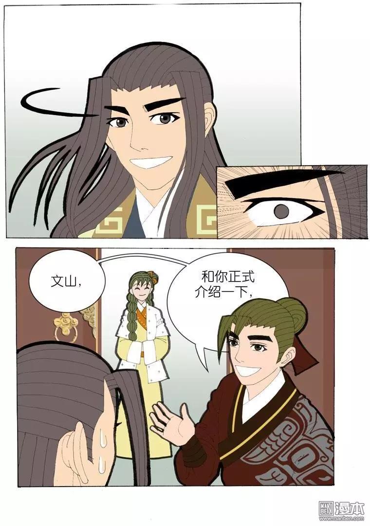 第37回 遇见-第37话