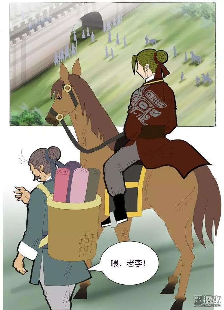 第37回 遇见-第37话