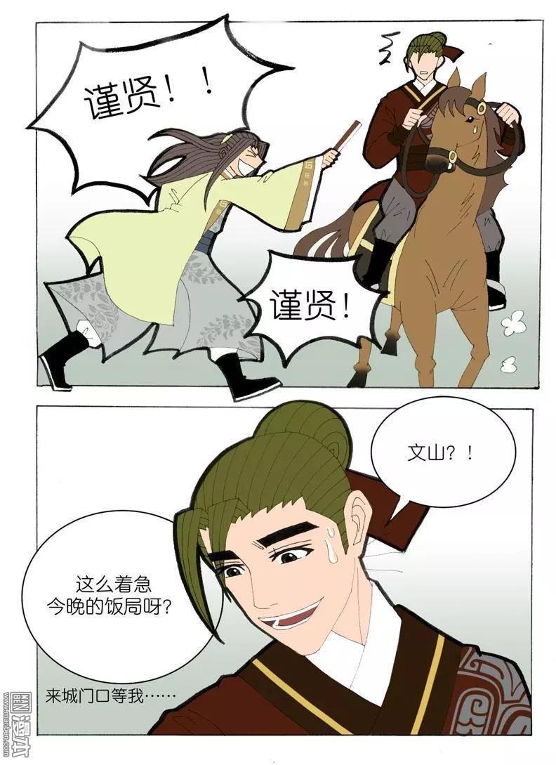 第37回 遇见-第37话