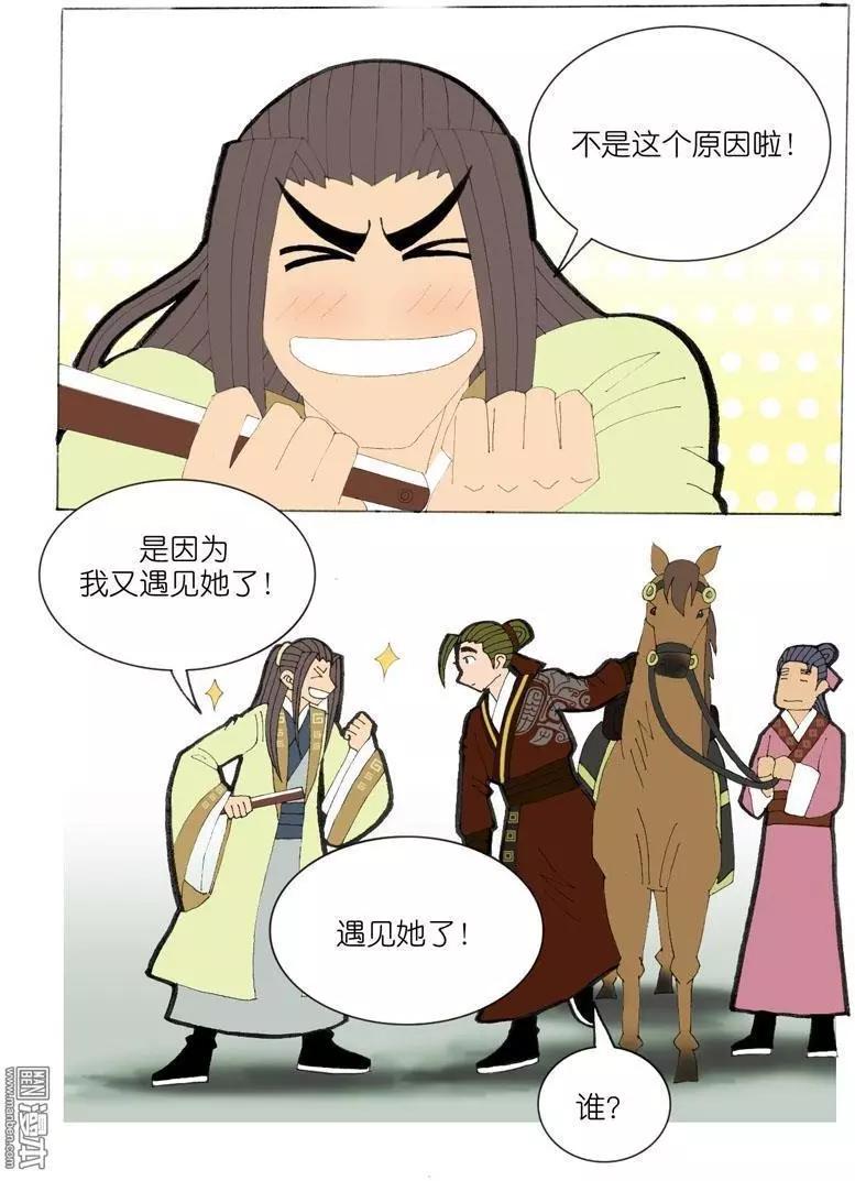 第37回 遇见-第37话