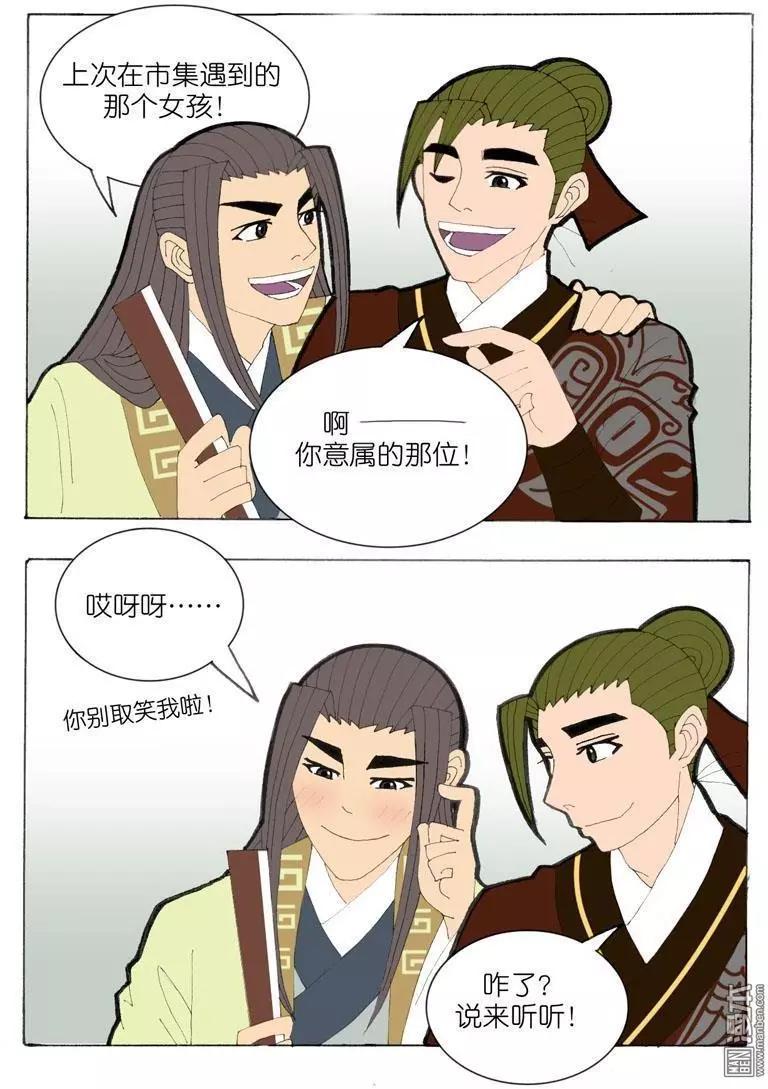 第37回 遇见-第37话