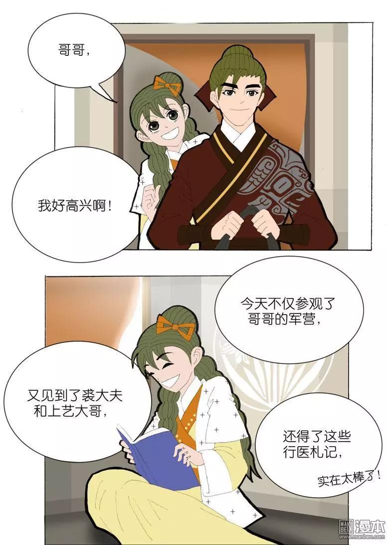第39回 看风景-第39话