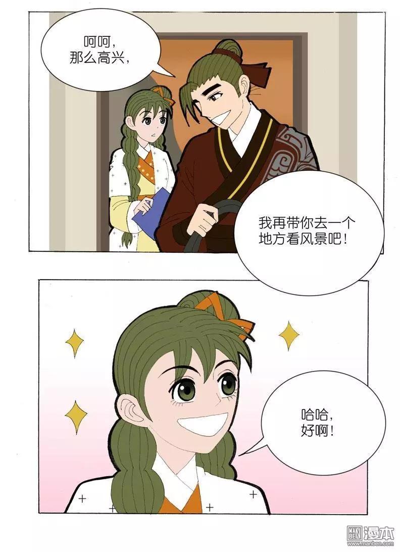 第39回 看风景-第39话