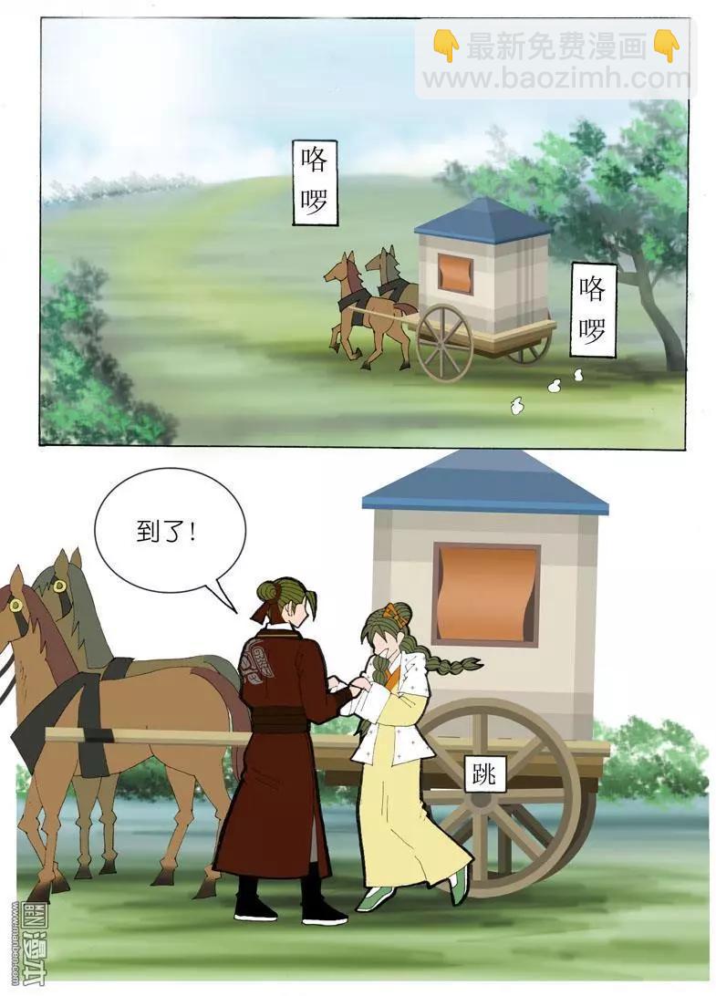 第39回 看风景-第39话
