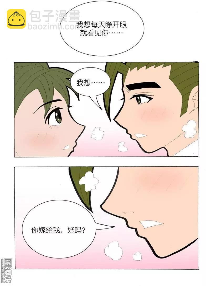 第39回 看风景-第39话