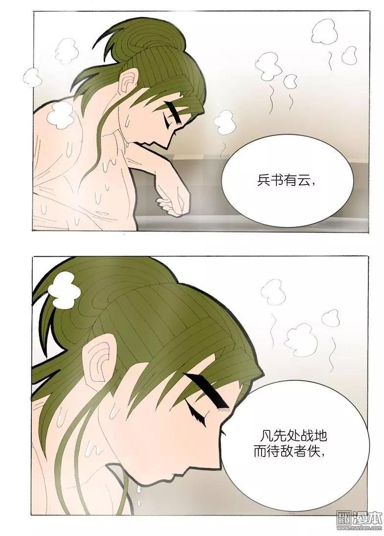 第39回 看风景-第39话