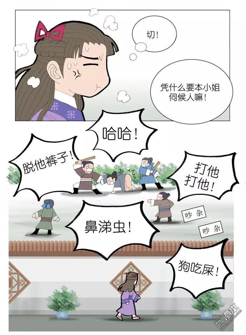 第41回 孙小姐-第41话