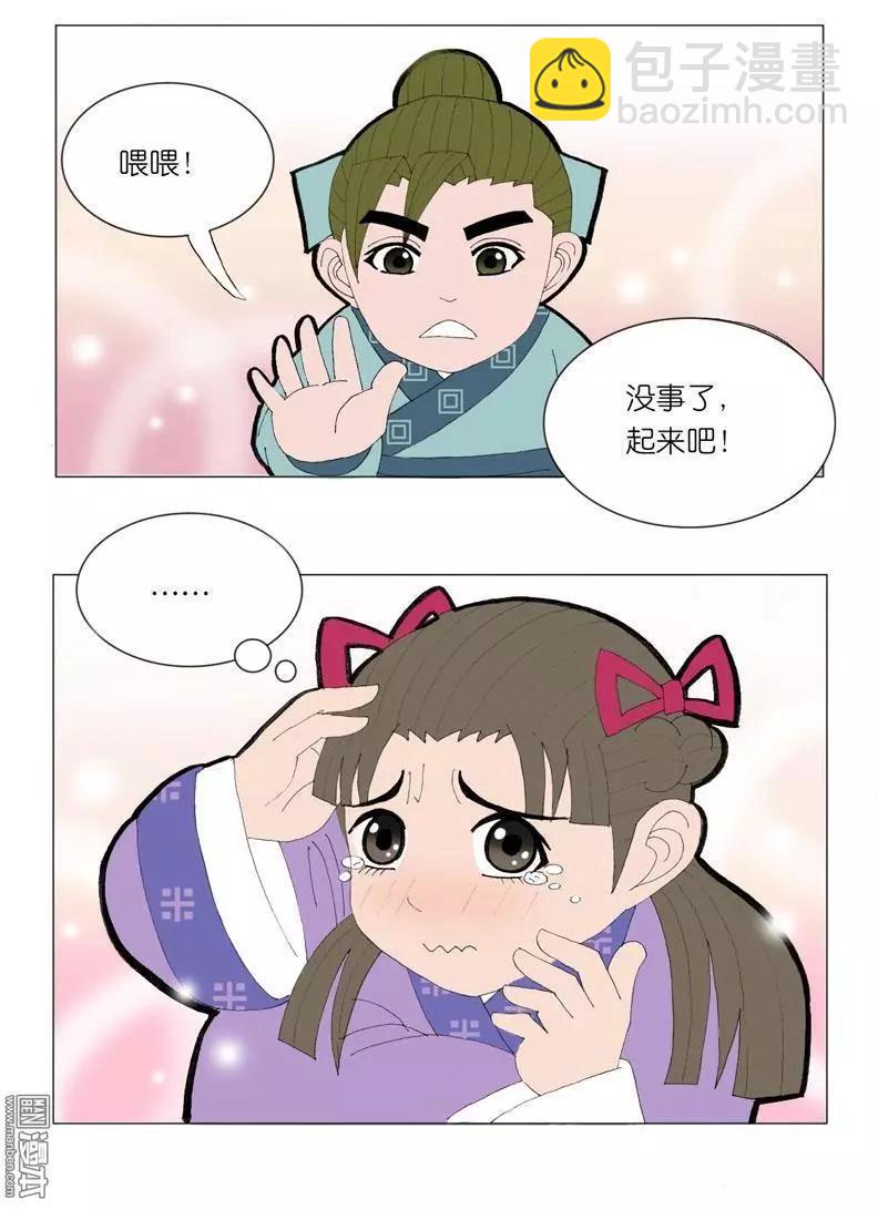 第41回 孙小姐-第41话