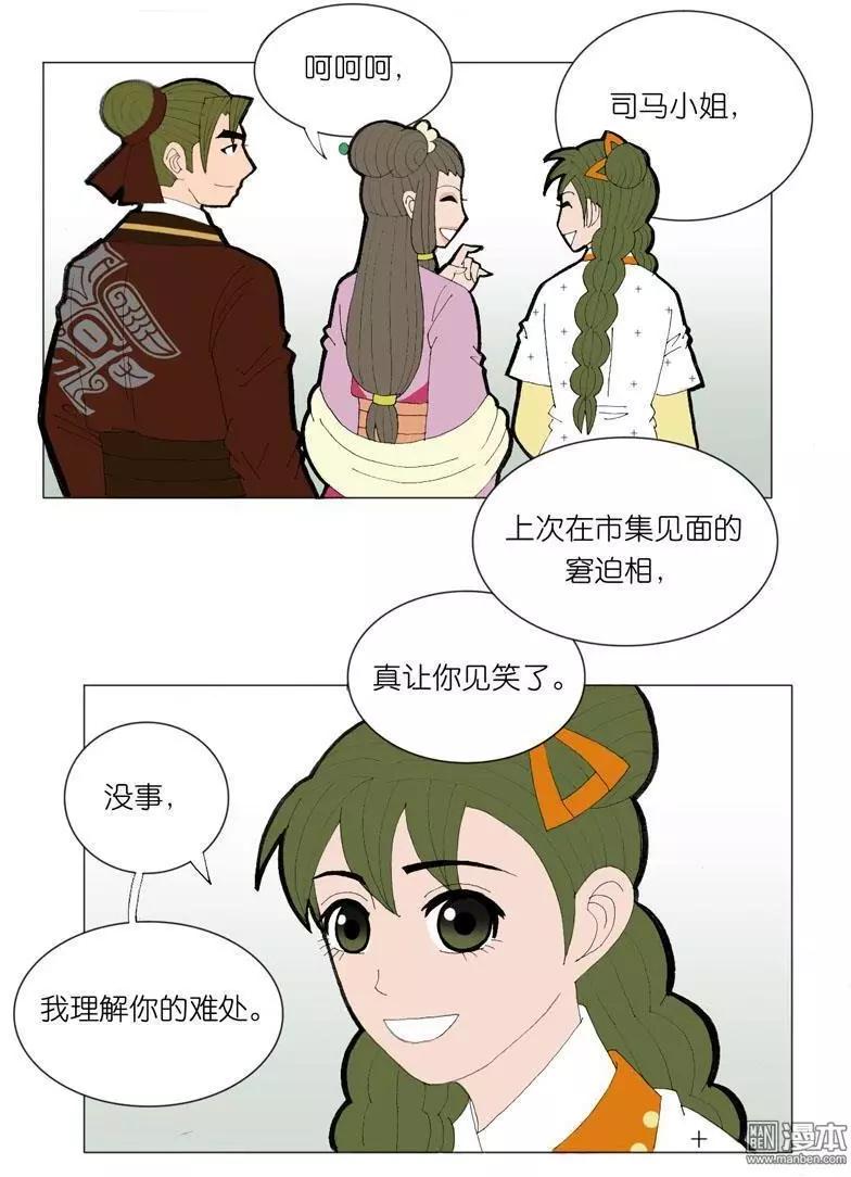 第41回 孙小姐-第41话