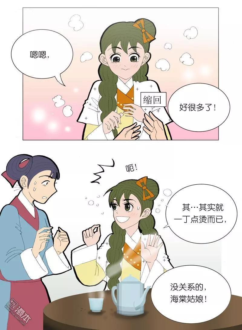 第41回 孙小姐-第41话