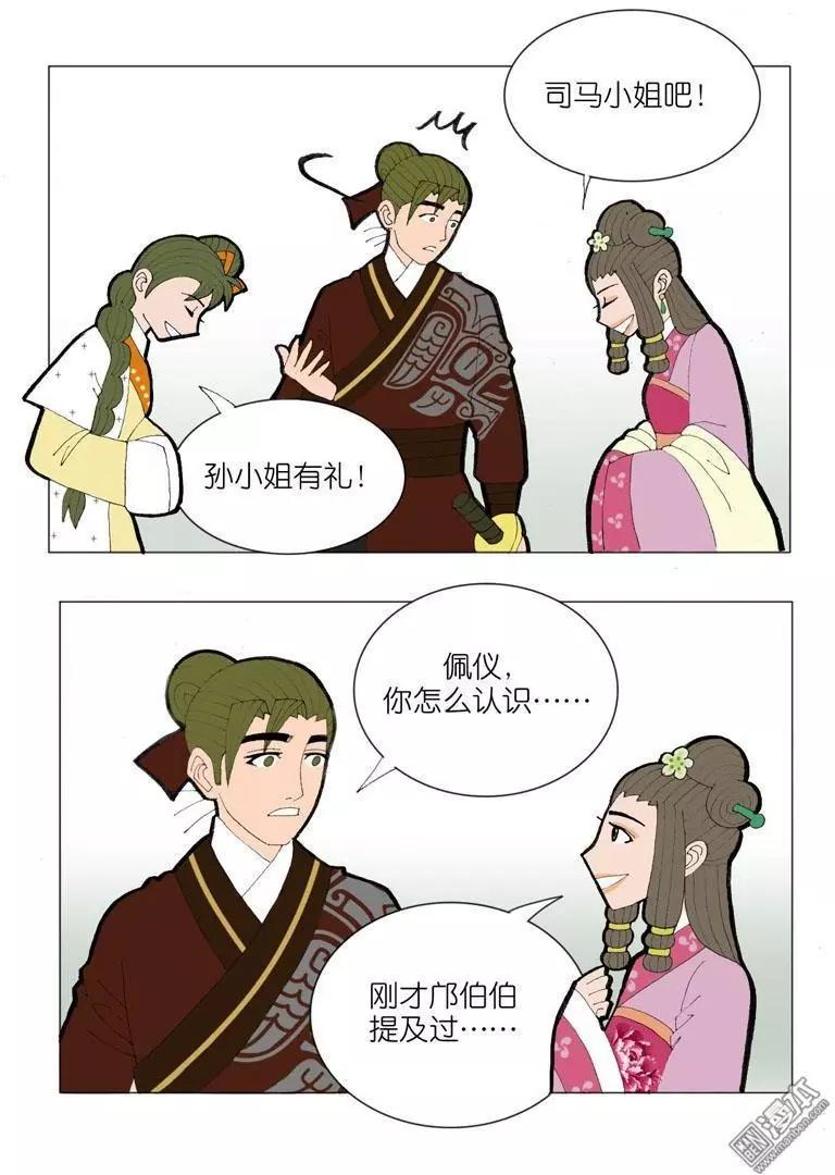 第41回 孙小姐-第41话