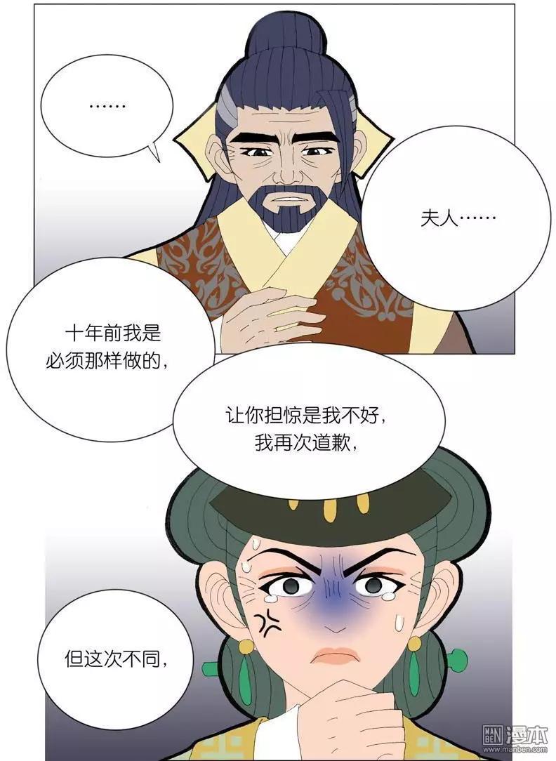 第43回 堵阻-第43话
