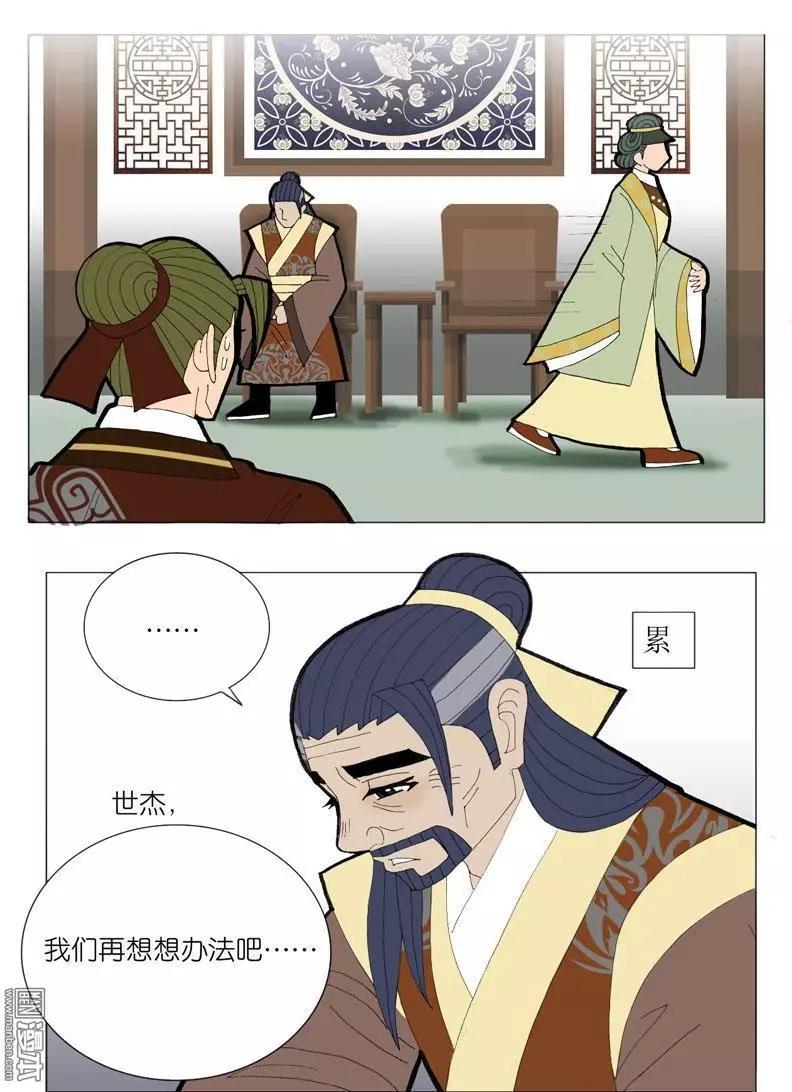 第43回 堵阻-第43话