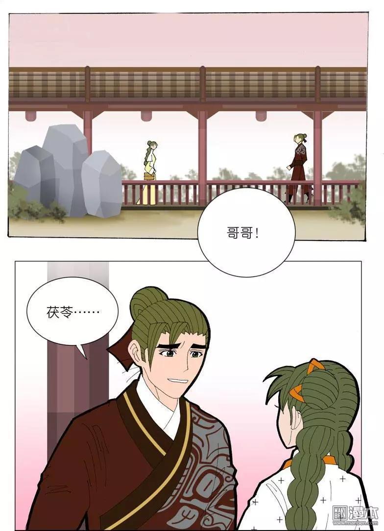 第43回 堵阻-第43话