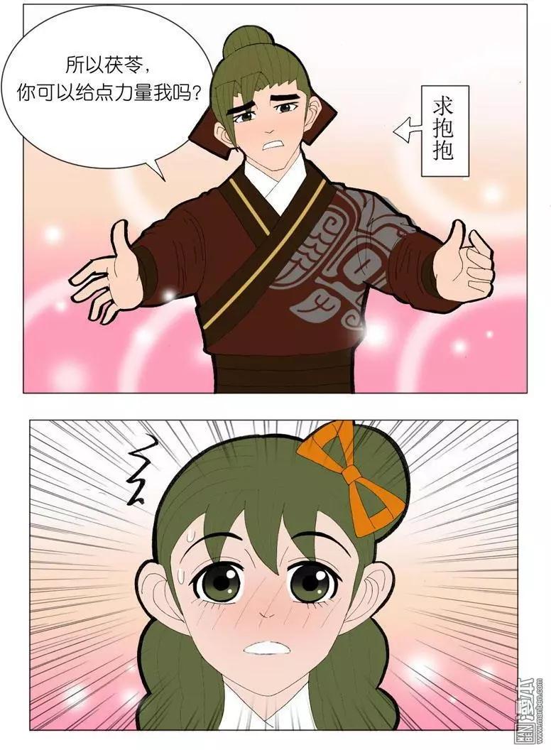 第43回 堵阻-第43话