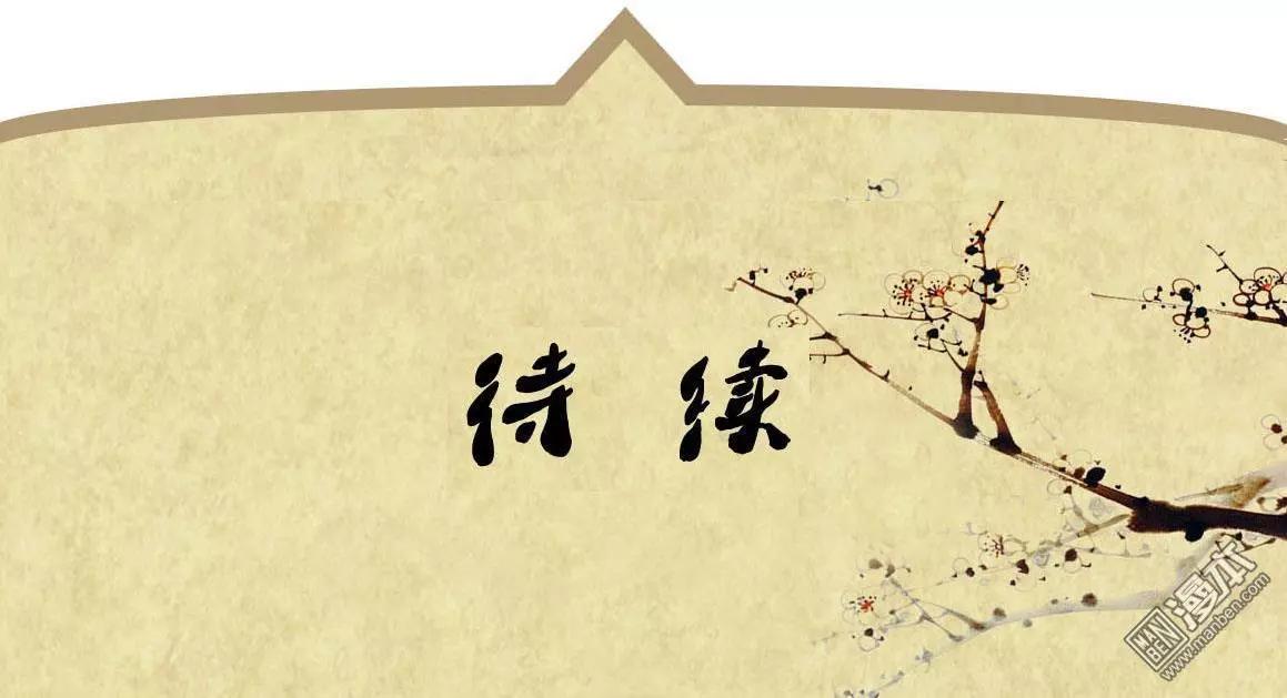 第43回 堵阻-第43话