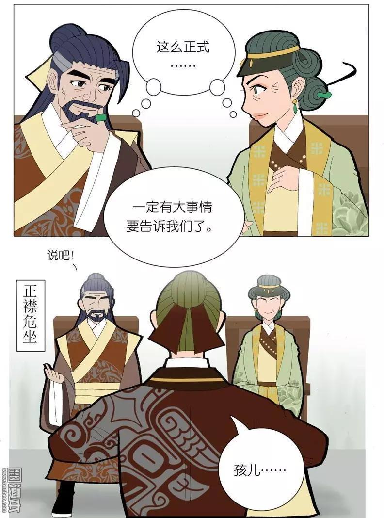 第43回 堵阻-第43话