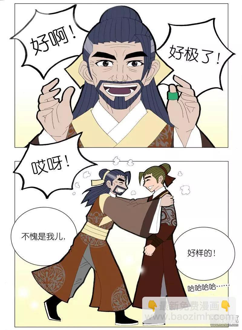 第43回 堵阻-第43话