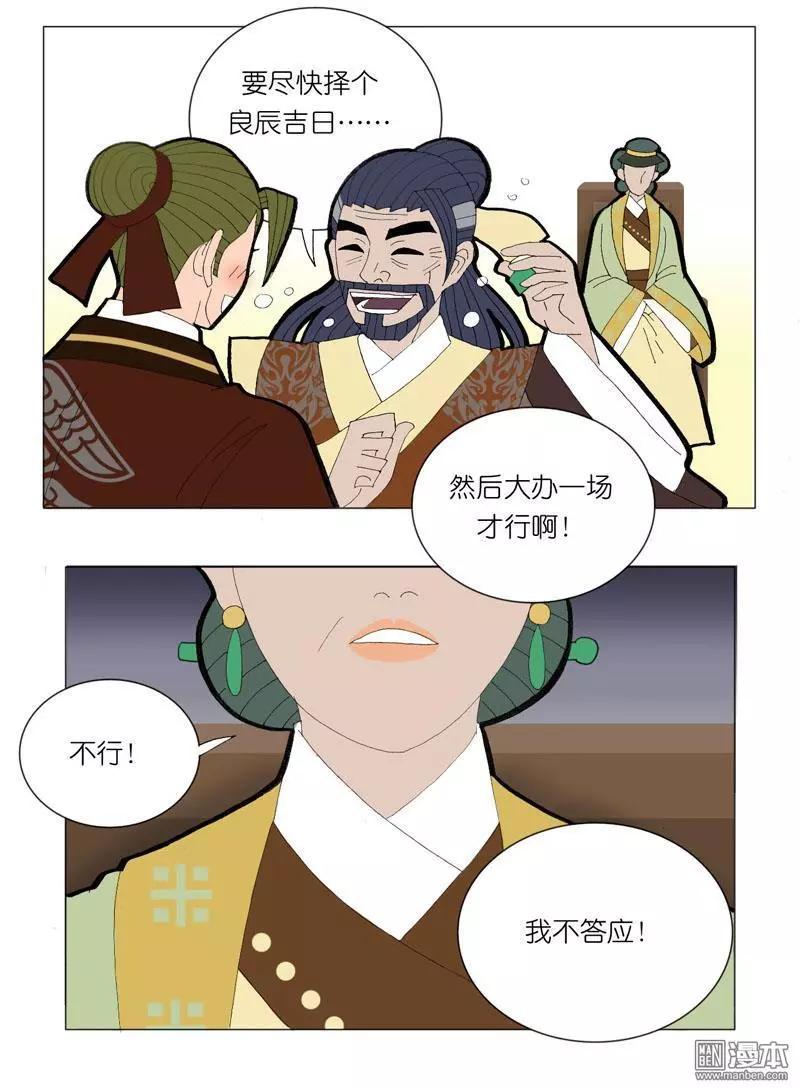 第43回 堵阻-第43话