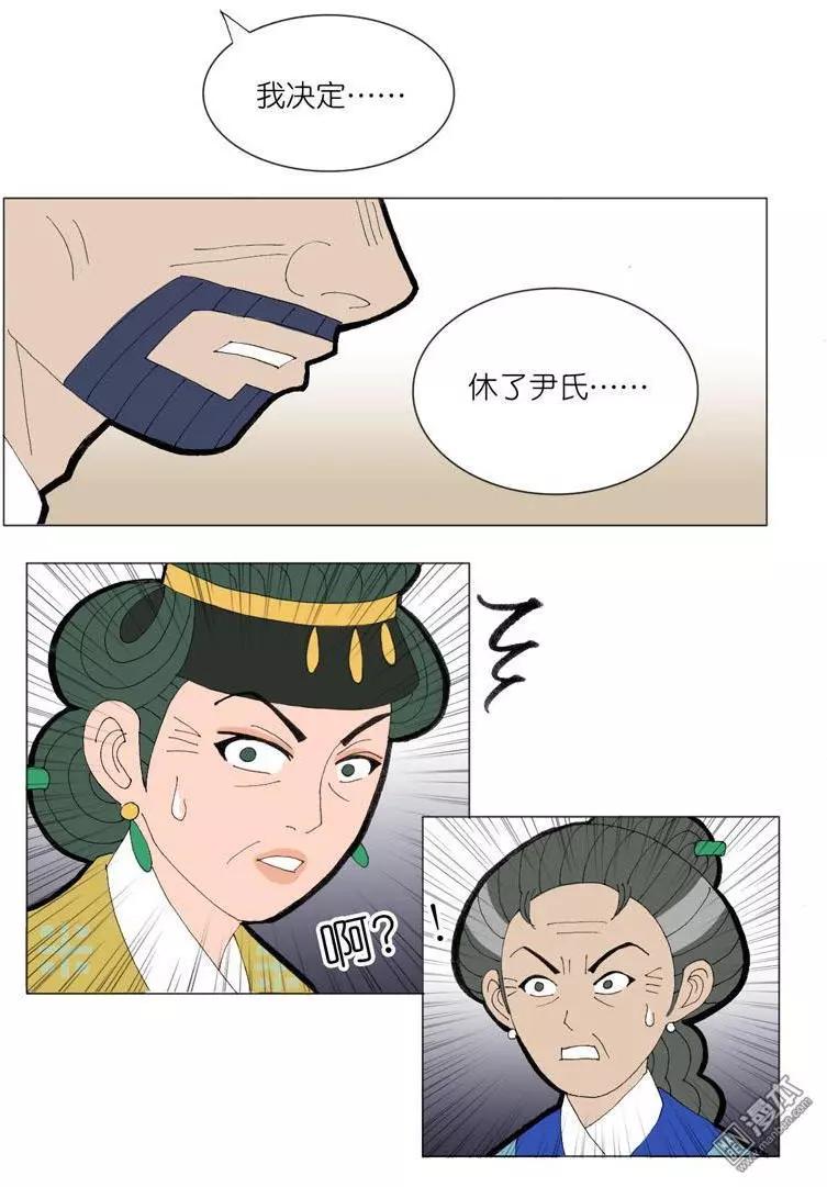 第45回 修书-第45话