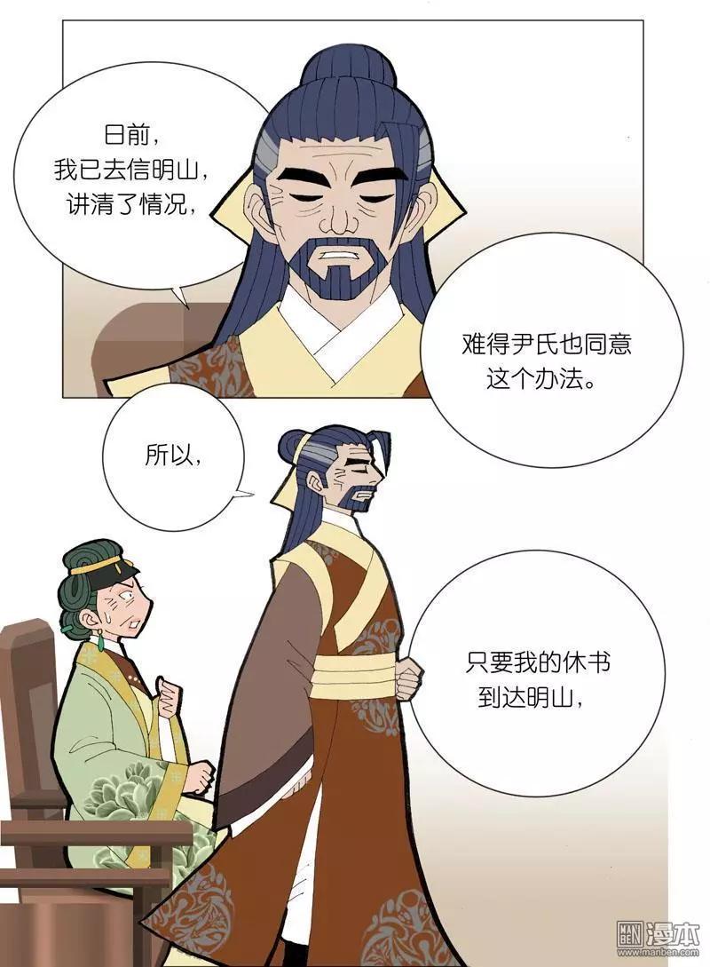 第45回 修书-第45话