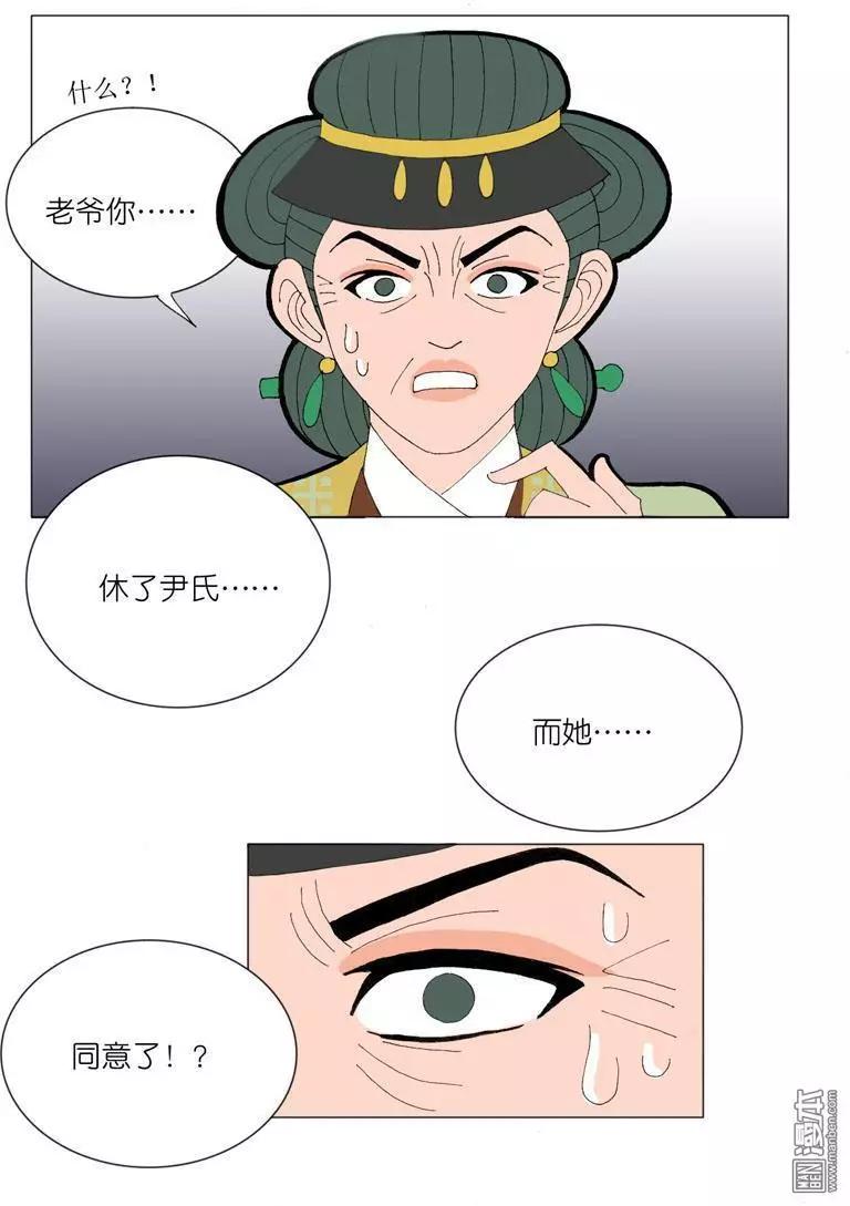 第45回 修书-第45话